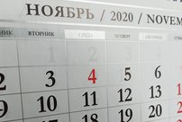 Кировчан ждут дополнительные выходные