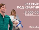 Обменять квартиру на новую: ипотека или кредит под залог?