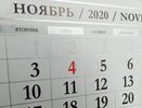 В РФ стартовала укороченная неделя