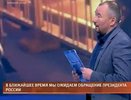 Первый канал анонсировал новое обращение Владимира Путина
