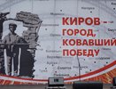 В Кирове продлили сбор подписей за присвоение городу почетного звания