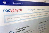 «Госуслуги» снабдят голосовым помощником