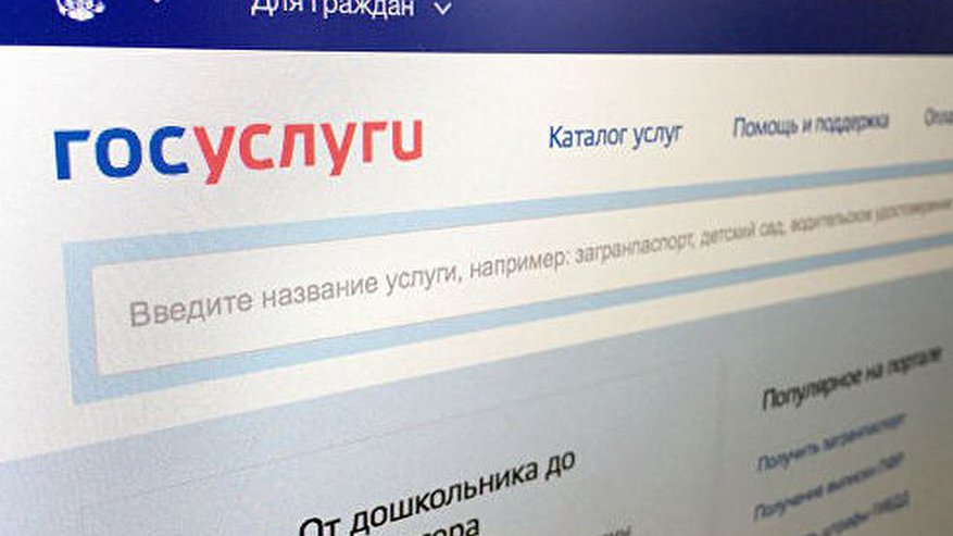 Главная картинка новости: «Госуслуги» снабдят голосовым помощником