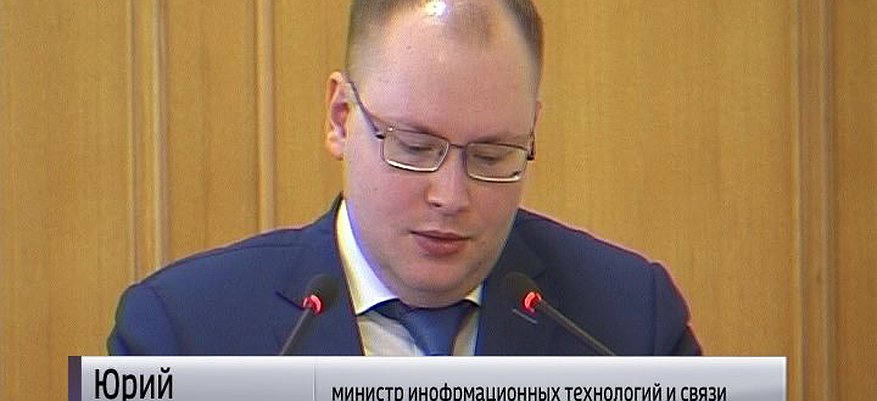 Бывшего министра связи Кировской области обвиняют в растрате 93 миллионов рублей