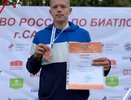 Кировский биатлонист стал призером первенства России в гонке на 10 км