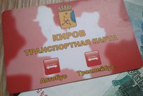 В Кирове заработал чат-бот по транспортным картам