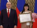 Михаил Мишустин вручил кировскому соцработнику почётную грамоту