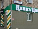 Открылся новый офис «Дело и Деньги» в Кирове