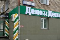 Открылся новый офис «Дело и Деньги» в Кирове