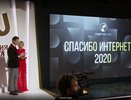«Ростелеком» и Пенсионный фонд России подвели итоги VI Всероссийского конкурса «Спасибо интернету — 2020»