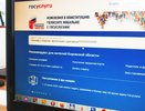 Через «Госуслуги» планируют принимать жалобы граждан