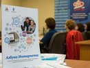 Новый обучающий модуль программы «Ростелекома» и ПФР «Азбука интернета» поможет самостоятельно организовать путешествие