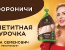 Дороничи – к нам прилетела важная птица!