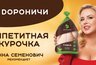 Миниатюра новости: Дороничи – к нам прилетела важная птица!