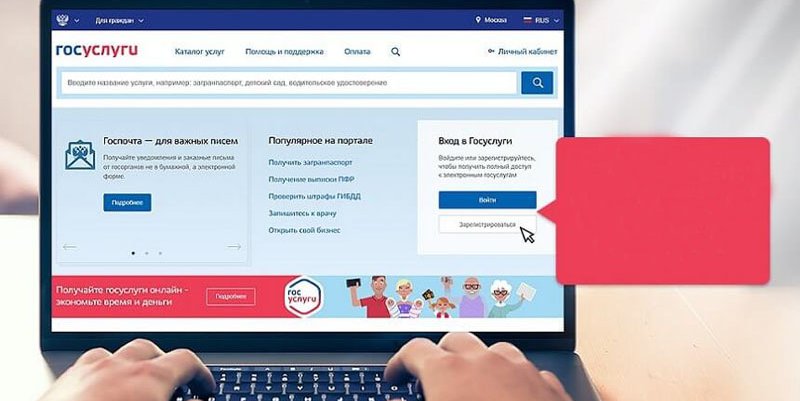 Как войти в личный кабинет госуслуги с чужого компьютера