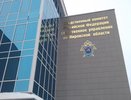 Следственный комитет открыл горячую линию по вопросам мобилизации