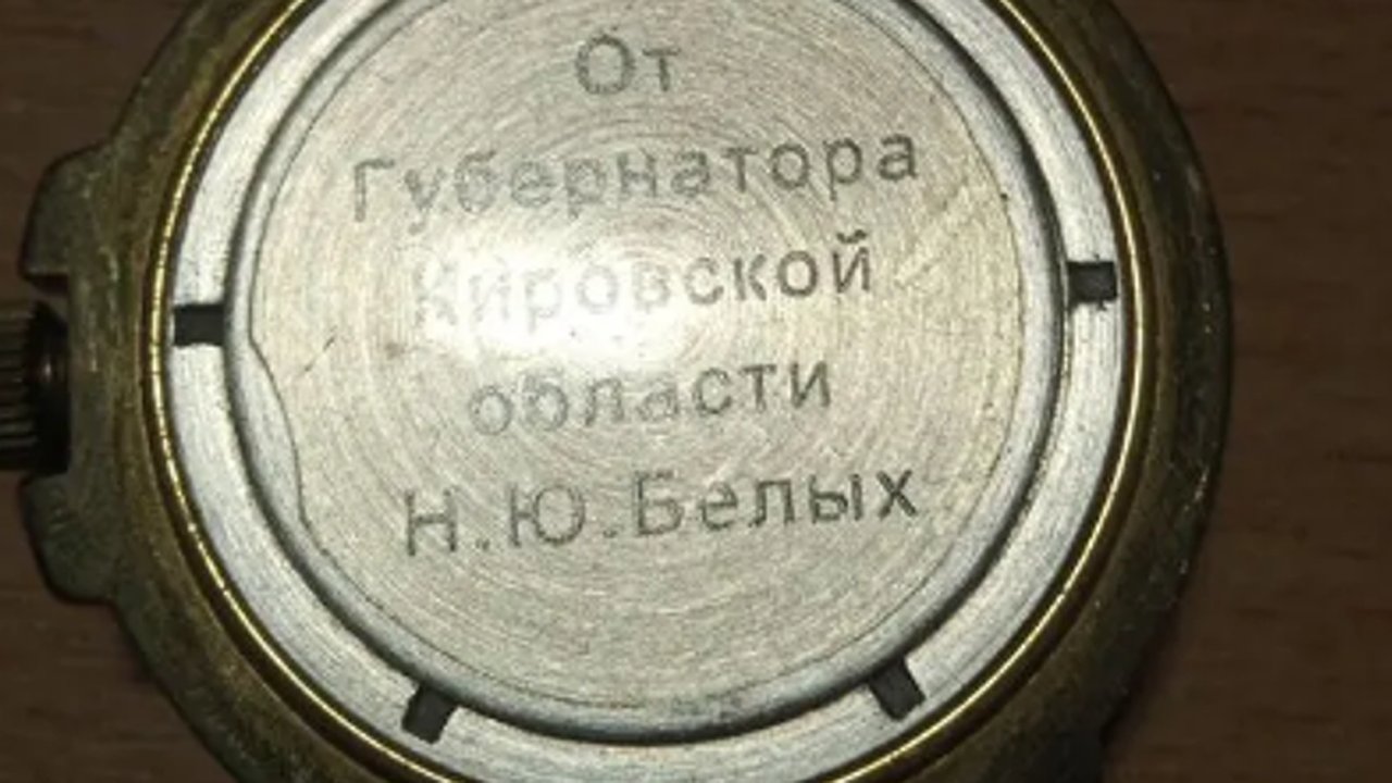 Главная картинка новости: В Кировской области продают часы от экс-губернатора Никиты Белых