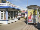 В Кирове появятся киоски по продаже газет и журналов