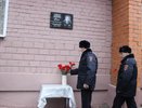 В Кирове открыли мемориальную доску в честь полковника милиции и ветерана ВОВ