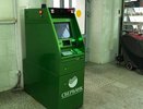 "Вам зачислено 20 тысяч": кому придет такое сообщение