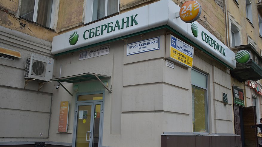 Сбербанк и сеть магазинов Fix Price запустили SberPay QR