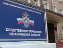 В Кирове осудят мужчину, который убил своего гостя