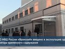 В Яранске построили изолятор с электроподъемниками