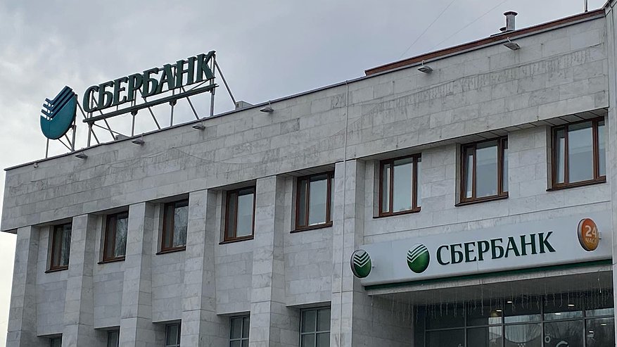 За 11 месяцев 2022 года объем кредитования в Сбербанке на территории Кировской области составил более 13 млрд рублей