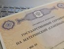 В Кировской области сертификат на маткапитал и СНИЛС на ребенка можно получить не выходя из дома