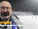 Маури вновь стал президентом «Родины»: «Правильно быть с командой, когда не все получается»