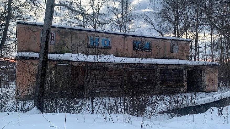 В Верхнекамском районе чиновники снесут бывший кинотеатр, где пострадал ребенок