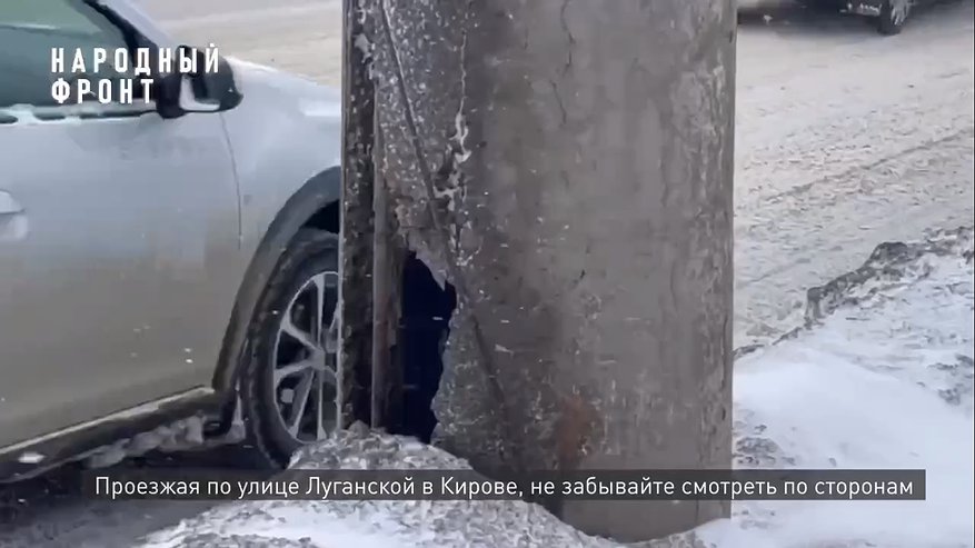 Главная картинка новости: В Кирове в любой момент могут упасть фонарные столбы на Луганской