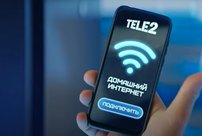 Tele2 предлагает три месяца бесплатного домашнего интернета и интерактивного ТВ