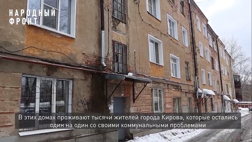 Жильцы более 100 домов в Кирове остались без УК и с коммунальными проблемами