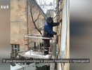 Кировчанам на Маклина отремонтировали проводку через 5 месяцев перебоев с электричеством