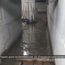 Кировчане три года живут с затопленным подвалом из-за ремонта дороги