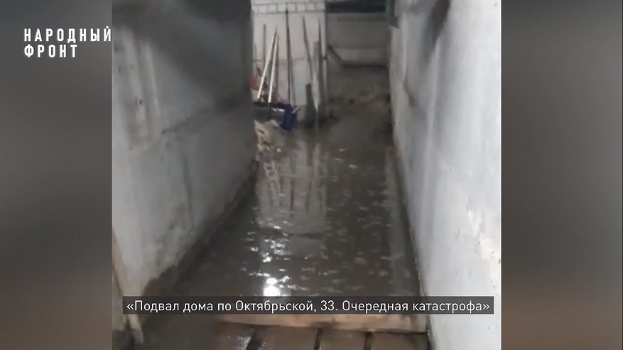 Кировчане три года живут с затопленным подвалом из-за ремонта дороги