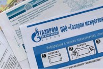 ООО «Газпром межрегионгаз Киров» напоминает своим абонентам о необходимости своевременной оплаты за газ и передачи показаний приборов учета газа