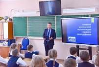 Сотрудники «Газпром межрегионгаз Киров» провели для школьников урок газовой безопасности