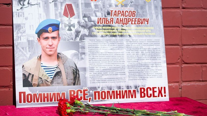 В Кирове открыли мемориальную доску погибшему в зоне СВО ефрейтору