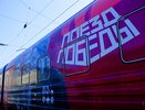 Кировчане смогут бесплатно посетить «Поезд Победы»
