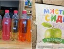 Смертельный напиток: в магазинах Кировской области будут искать сидр, от которого погибли жители других регионов