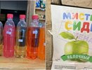 В Кировской области рассказали о результатах проверки местных магазинов на наличие смертельного сидра