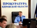 В Кировской области сотрудника министерства уволили за взятку в 15 тысяч рублей
