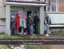 Десяткам семей в Мурыгино на протяжении 10 лет обещают вернуть горячую воду, но до сих пор ее нет