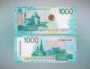 В России остановили выпуск новой купюры в 1 тысячу рублей после скандала с отсутствием креста