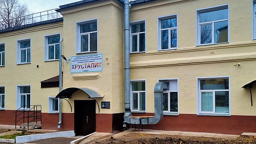 Главная картинка новости: В Кирове отремонтировали школу "Хрусталик" за шесть миллионов