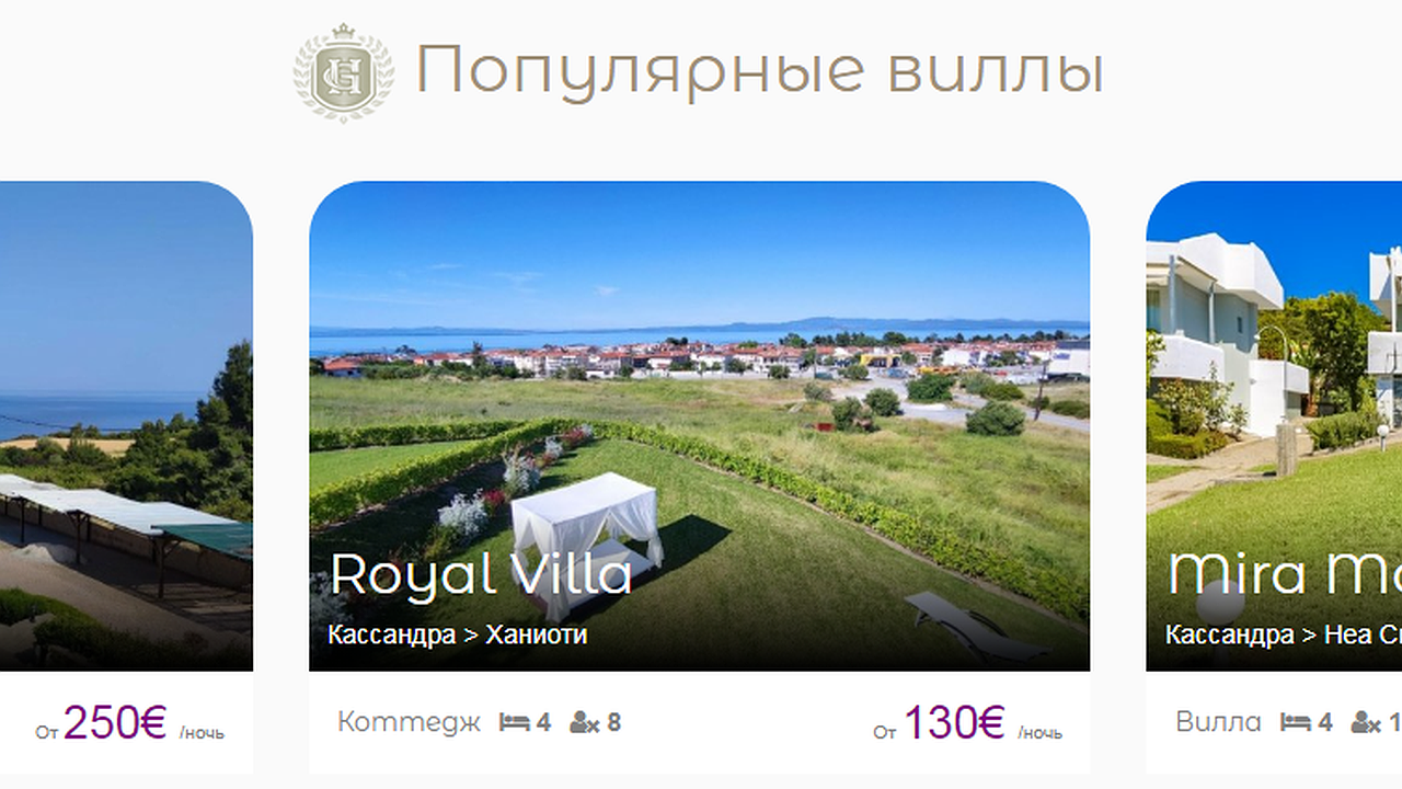 Главная картинка новости: Роскошь и уединение: Аренда Вилл в Греции