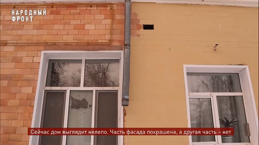 По вине администрации Кирова испортили фасад дома у Вечного огня