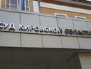 Житель Кировской области отсудил у "Вайлдберриз" деньги, которые ему не хотели возвращать